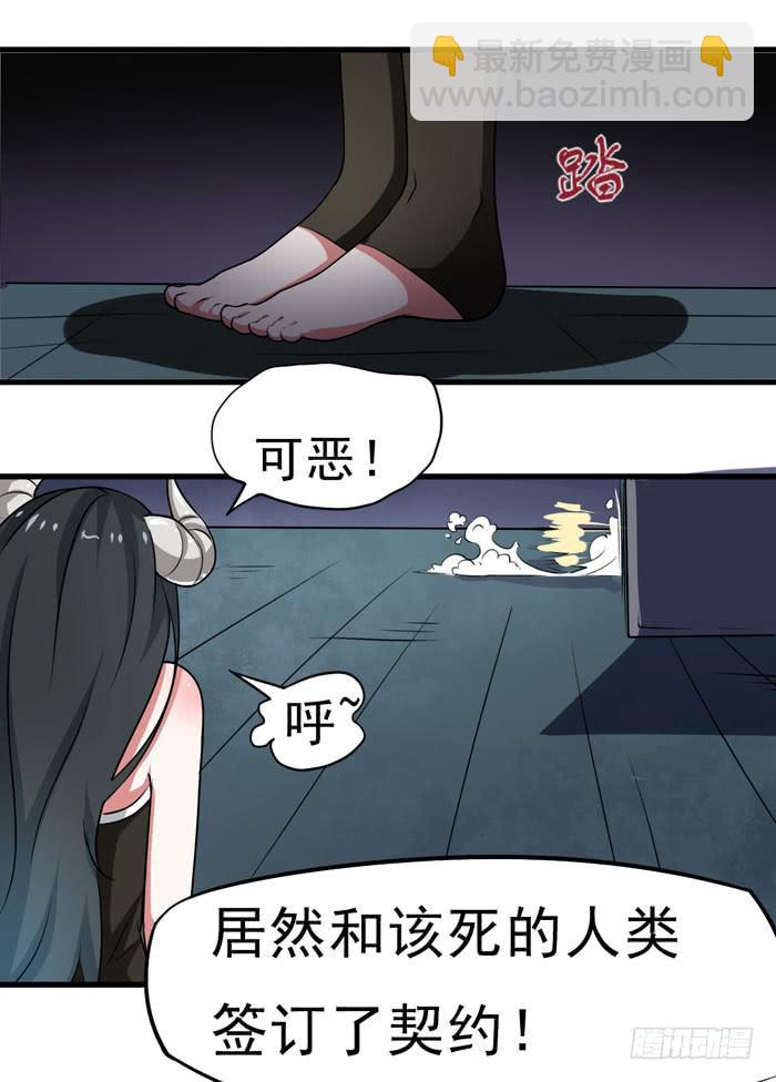 老子不会玩飞行棋-第4话