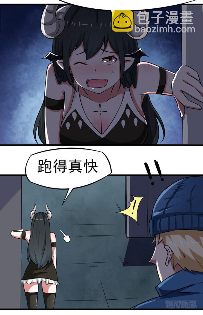 老子不会玩飞行棋-第4话