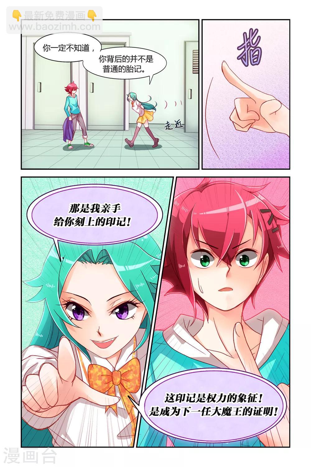 第1话 迷之印记-第2话