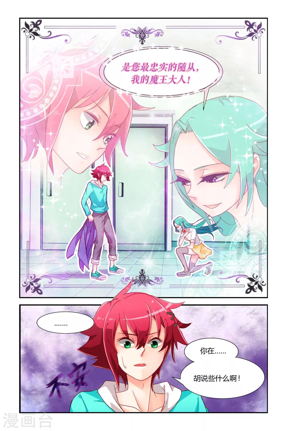 第1话 迷之印记-第2话