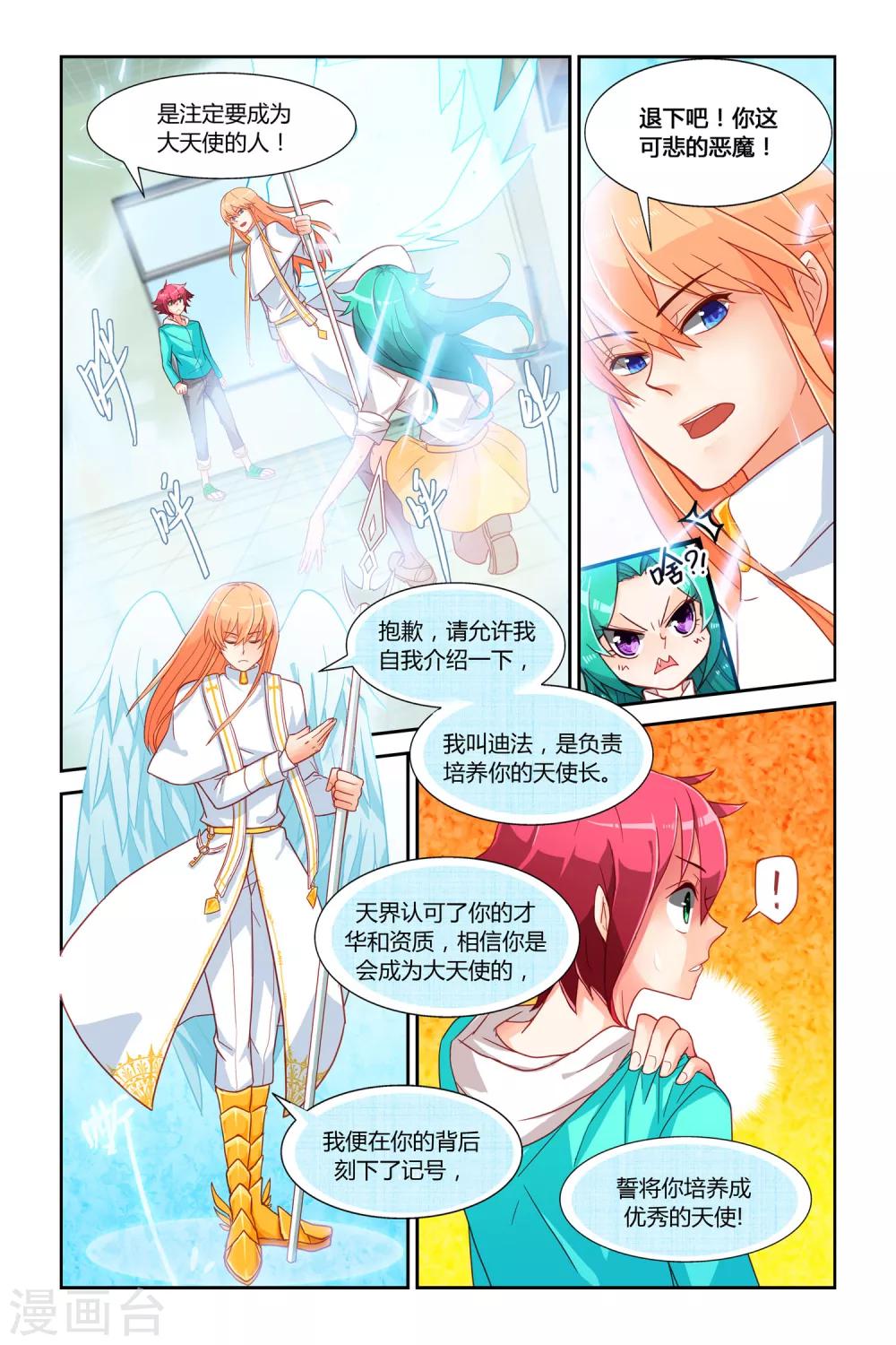 第1话 迷之印记-第2话