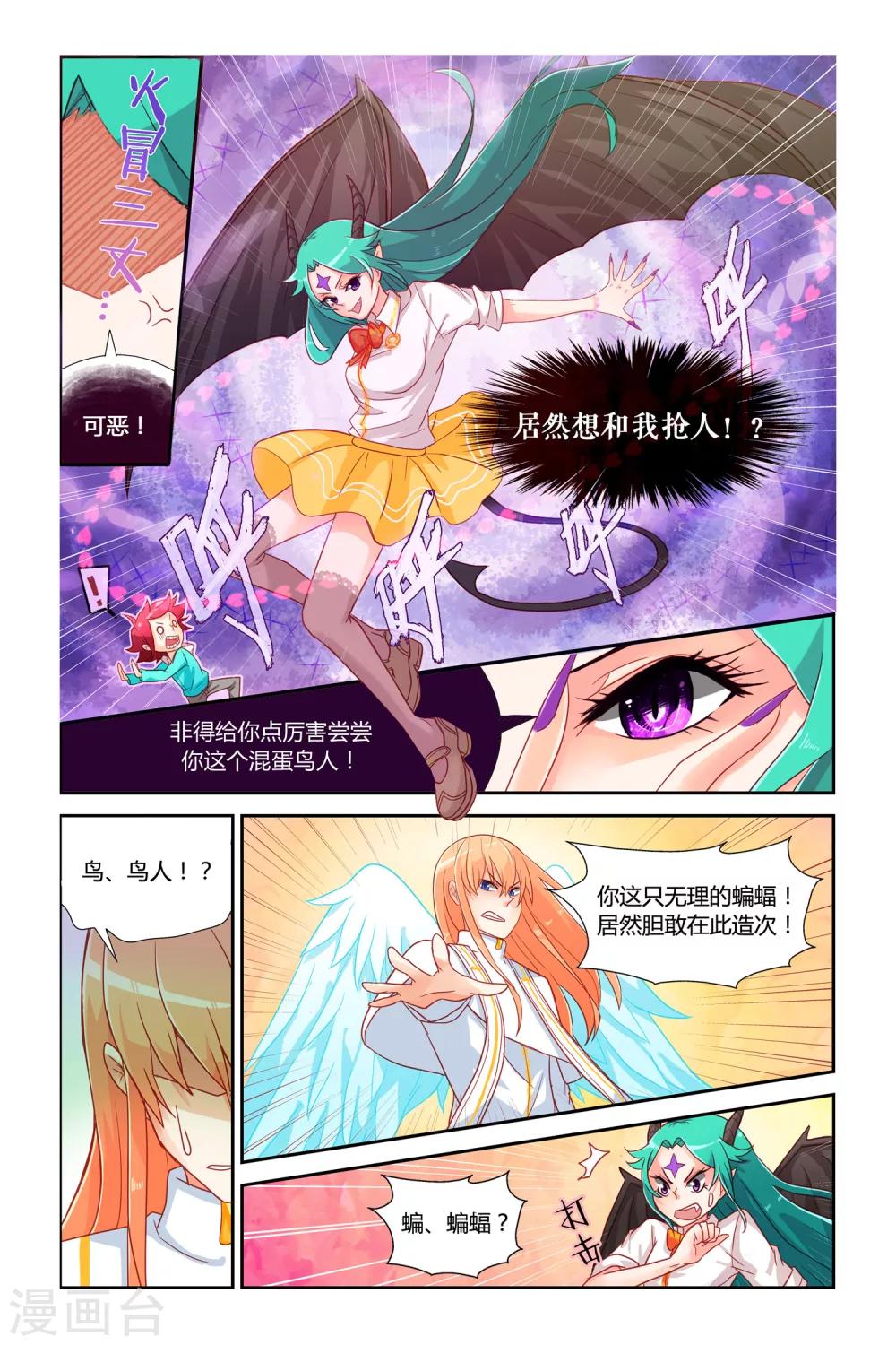 第1话 迷之印记-第2话