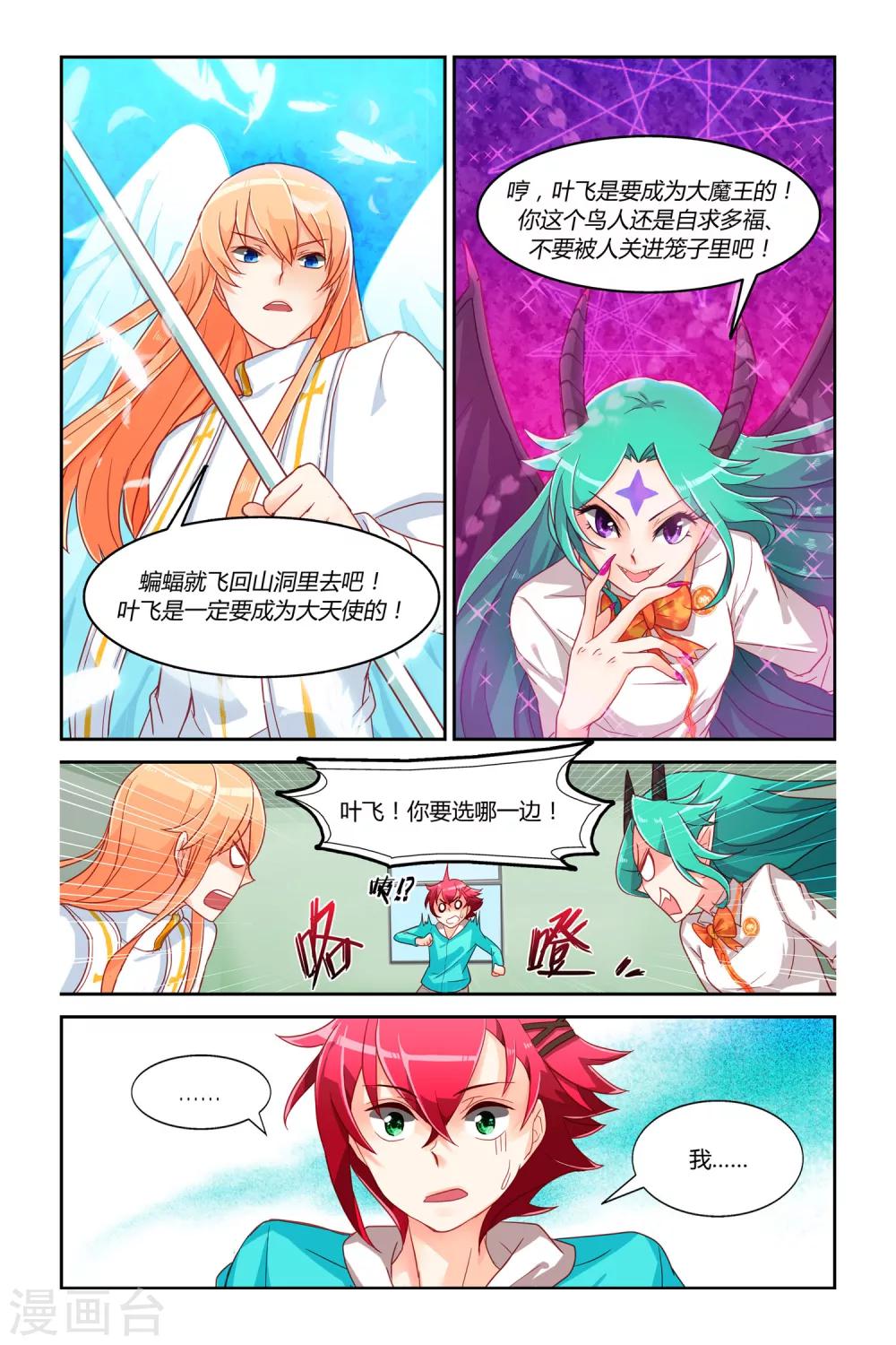 第1话 迷之印记-第2话