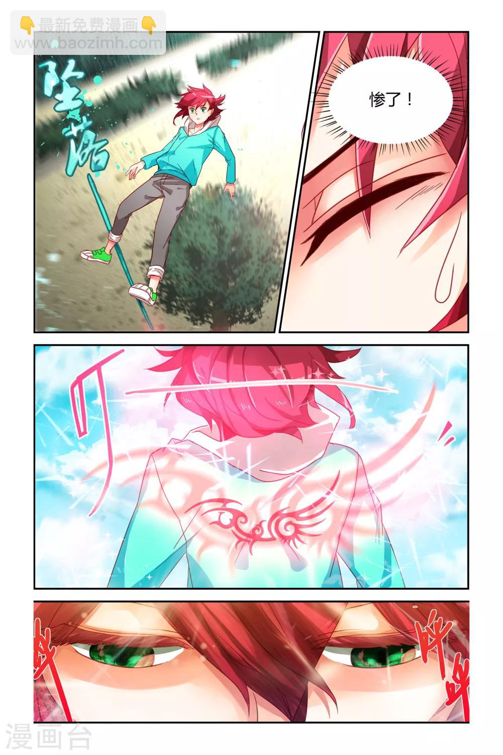 第1话 迷之印记-第2话