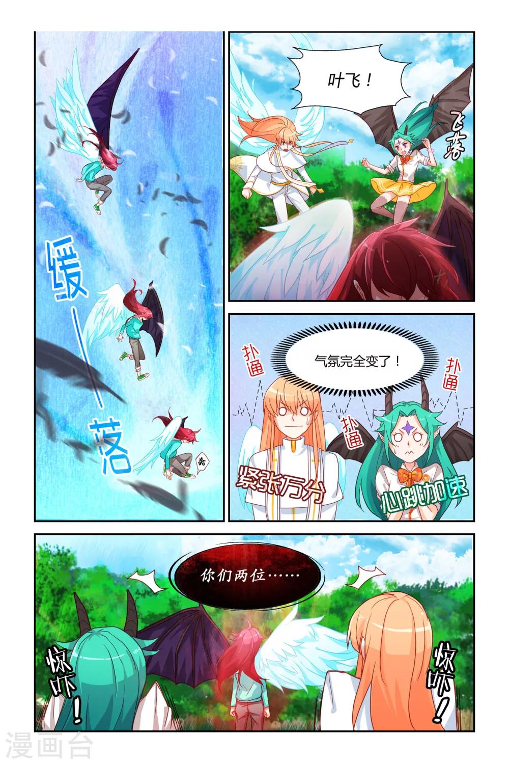 第1话 迷之印记-第2话