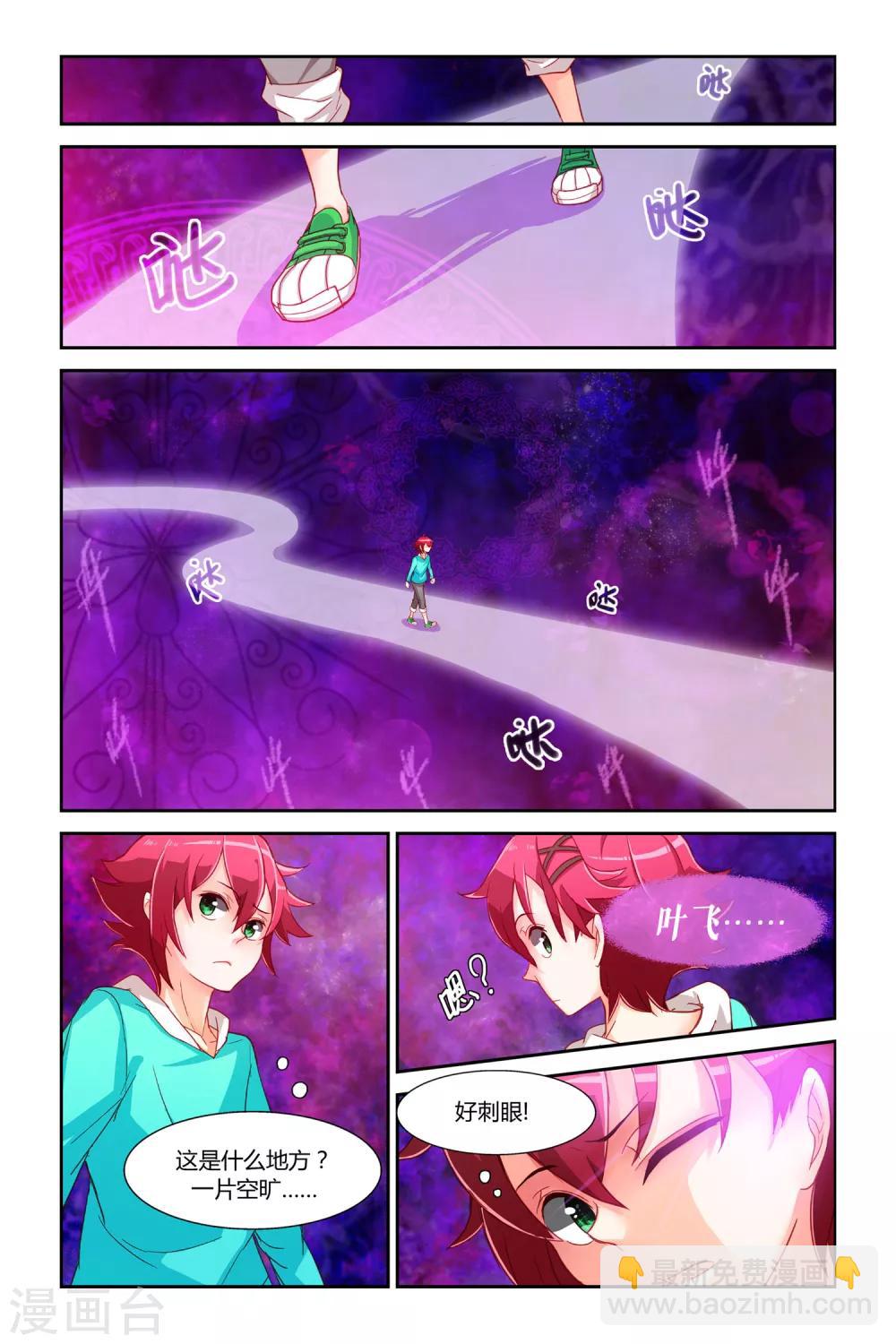 第1话 迷之印记-第2话