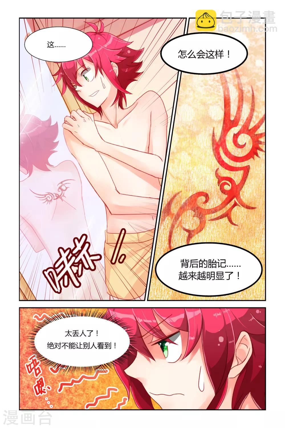 第1话 迷之印记-第2话