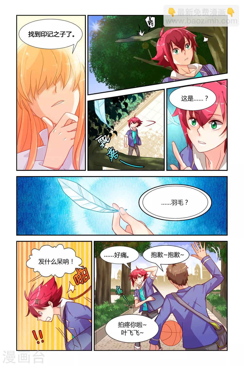 第1话 迷之印记-第2话