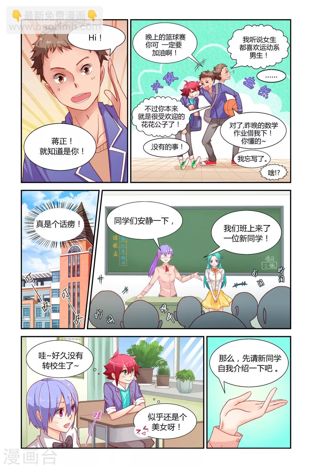 第1话 迷之印记-第2话