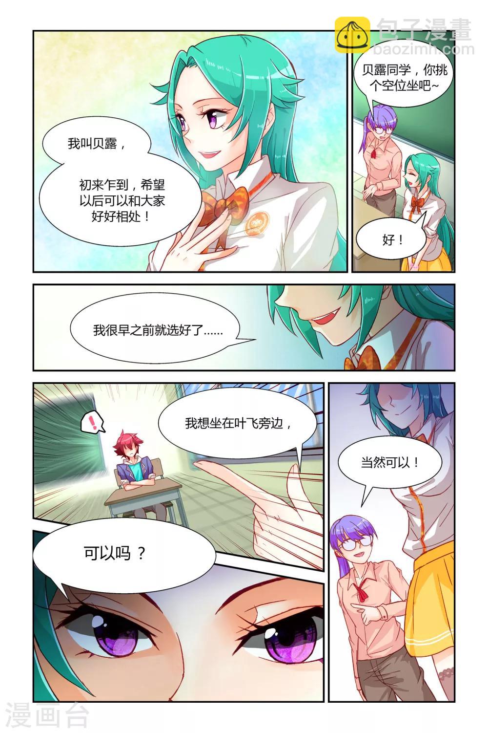 第1话 迷之印记-第2话