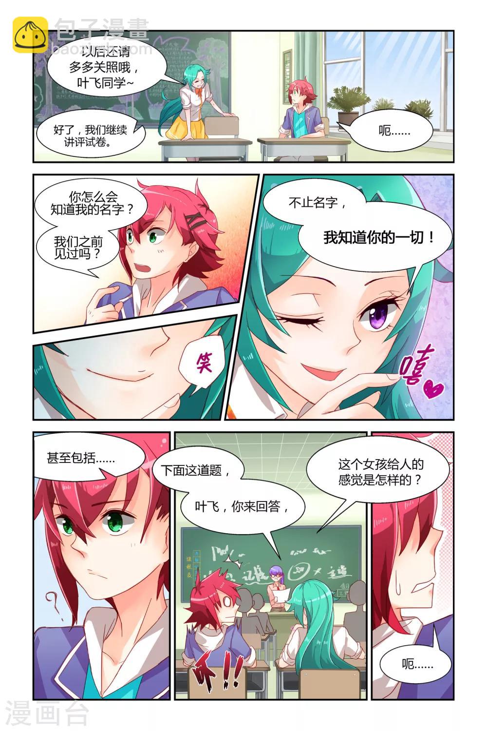 第1话 迷之印记-第2话