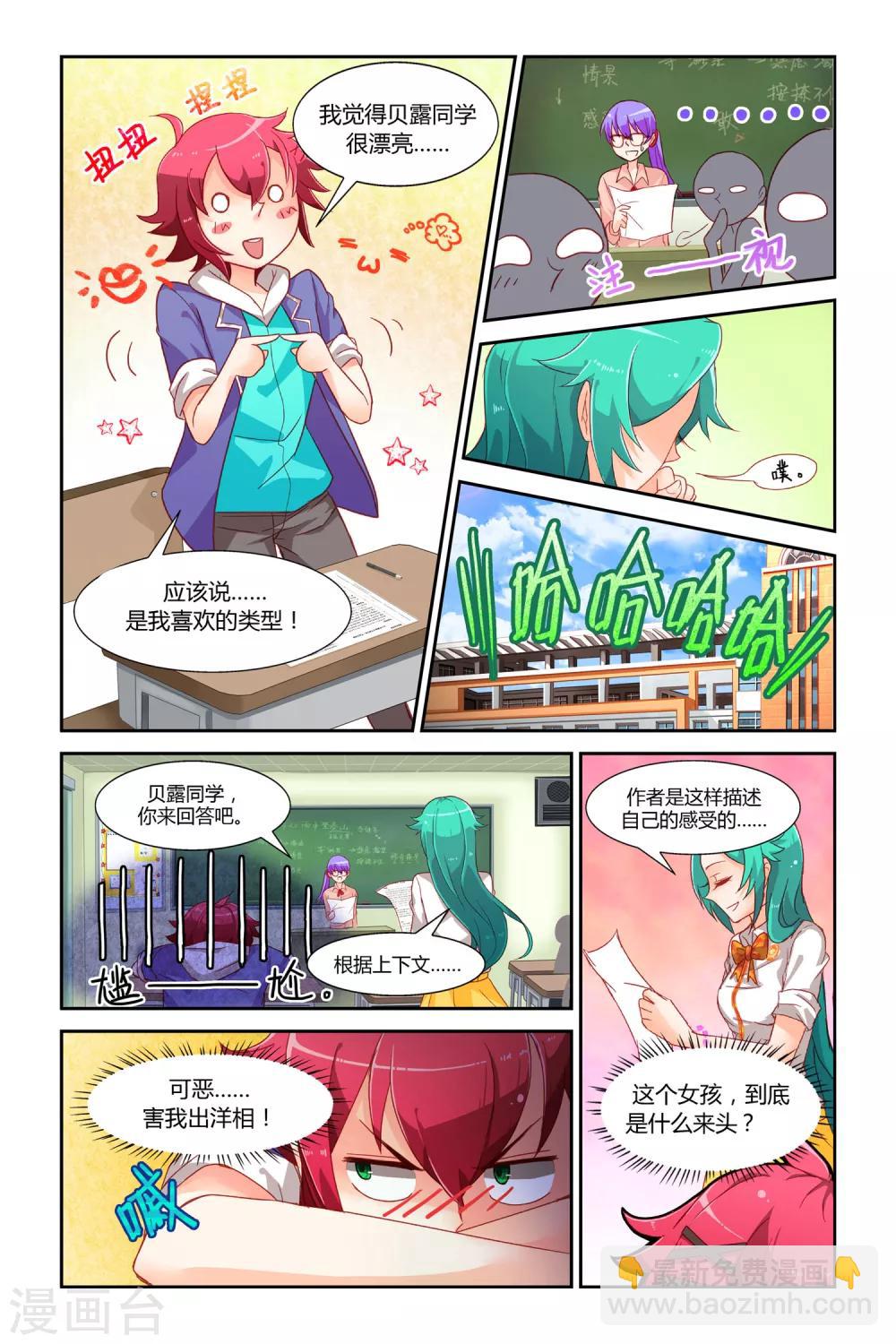 第1话 迷之印记-第2话