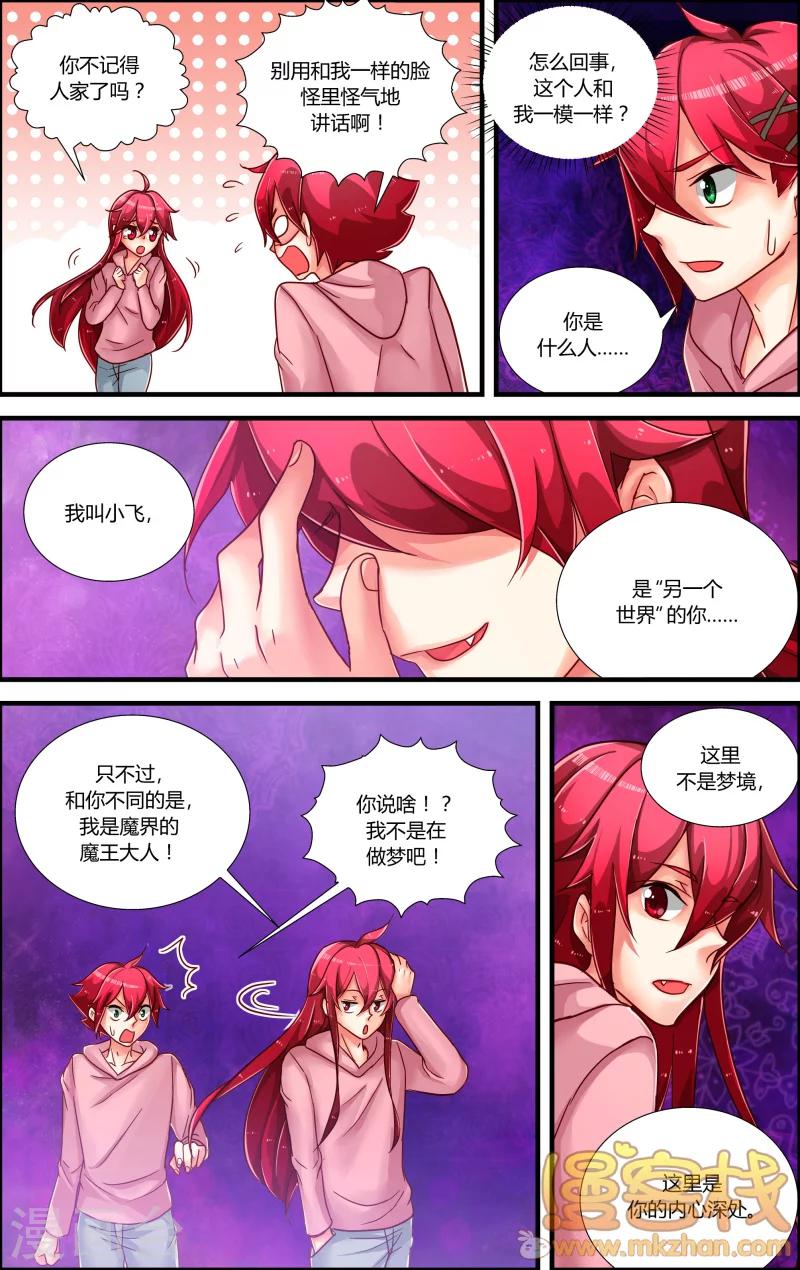 第11话 梦中的门扉-第12话