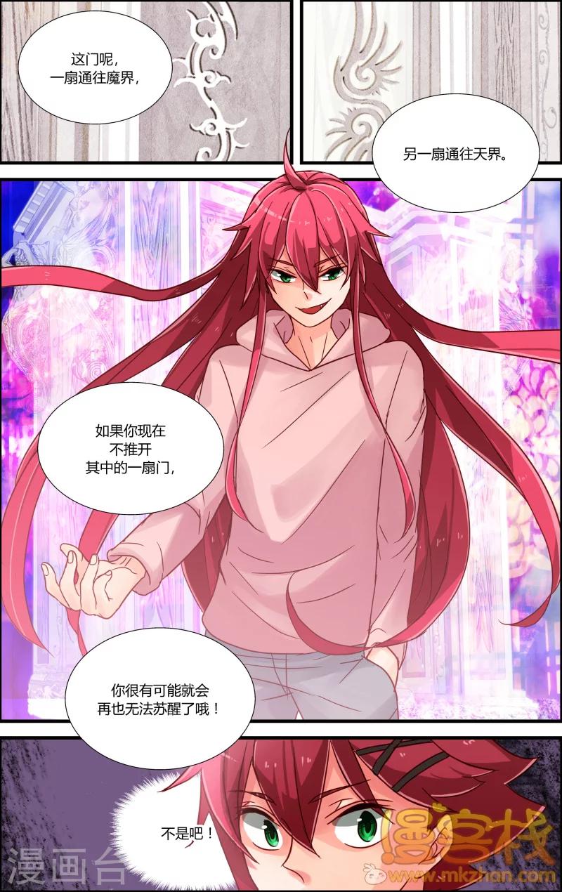 第11话 梦中的门扉-第12话