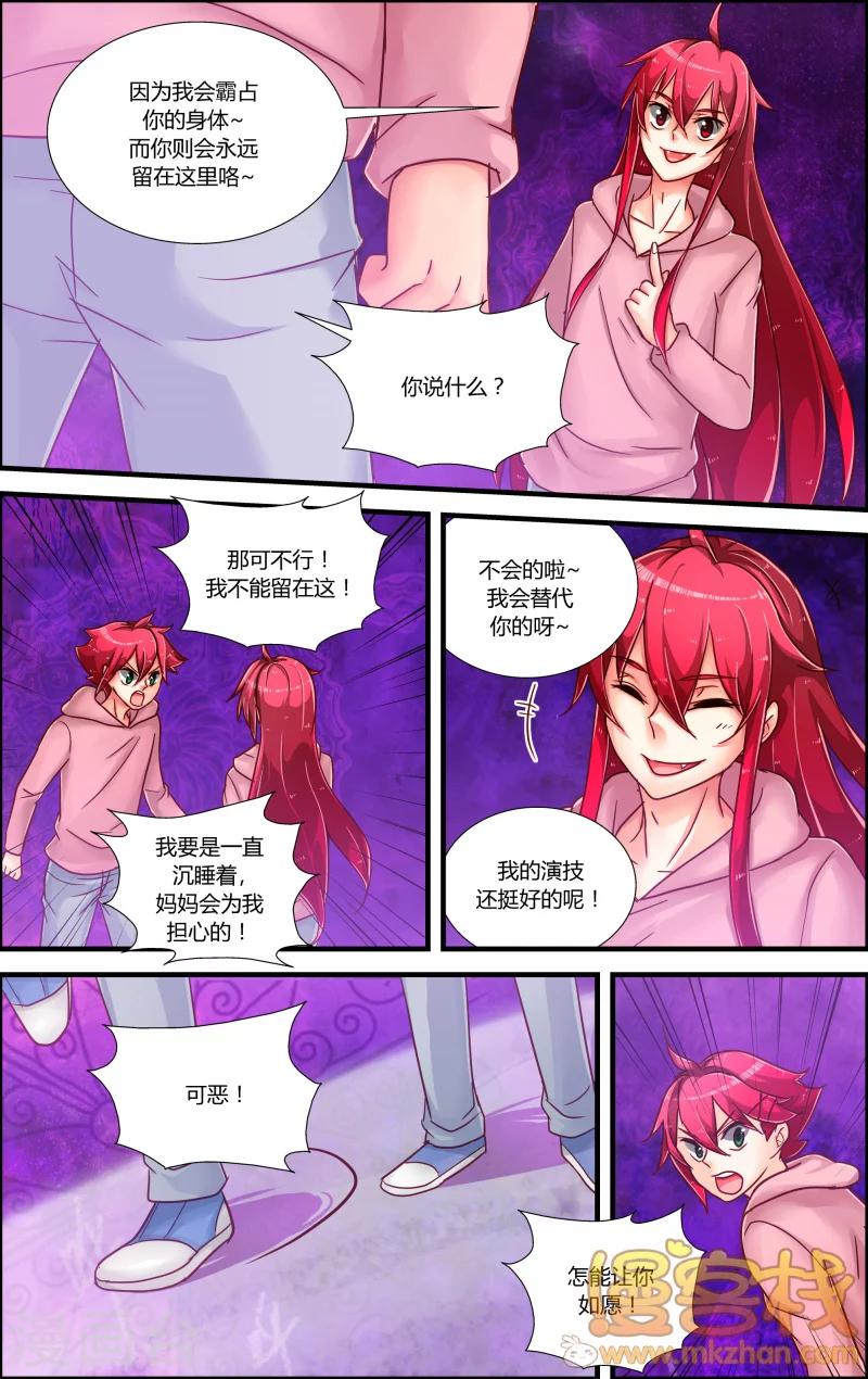 第11话 梦中的门扉-第12话