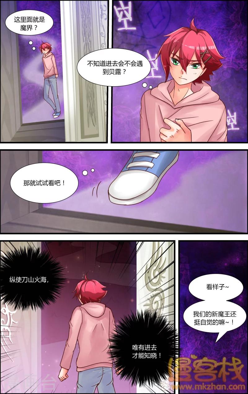 第11话 梦中的门扉-第12话