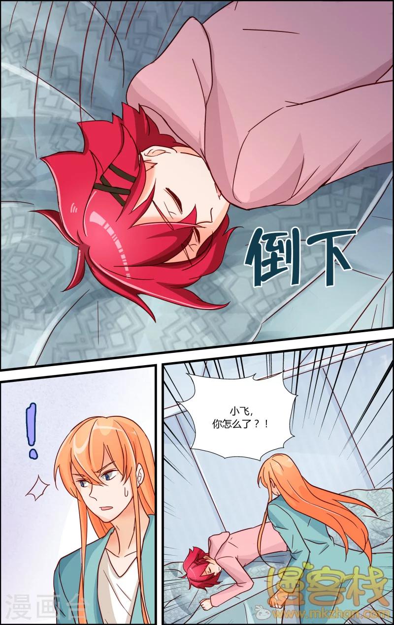 第11话 梦中的门扉-第12话