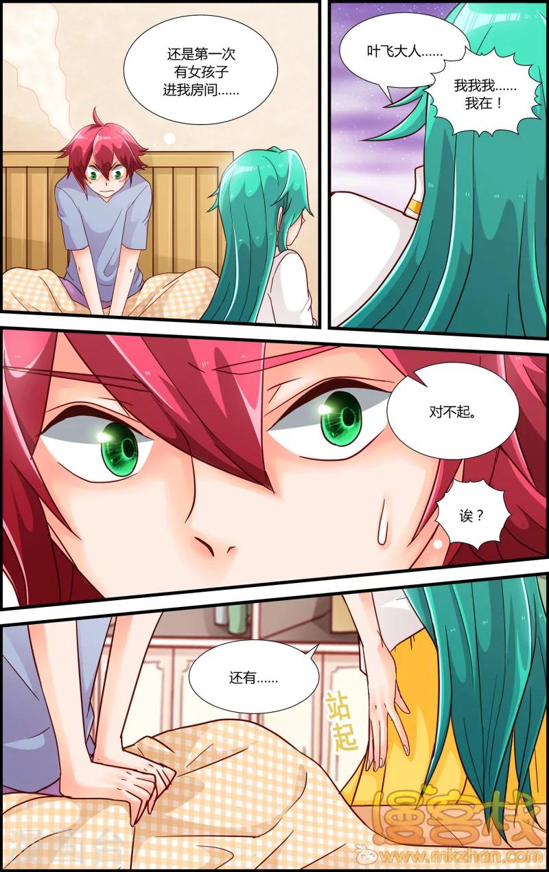 第7话 贝露离开了-第8话