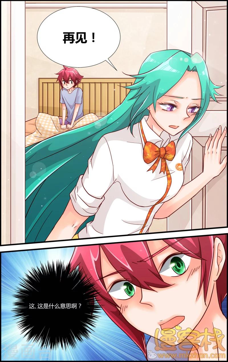 第7话 贝露离开了-第8话