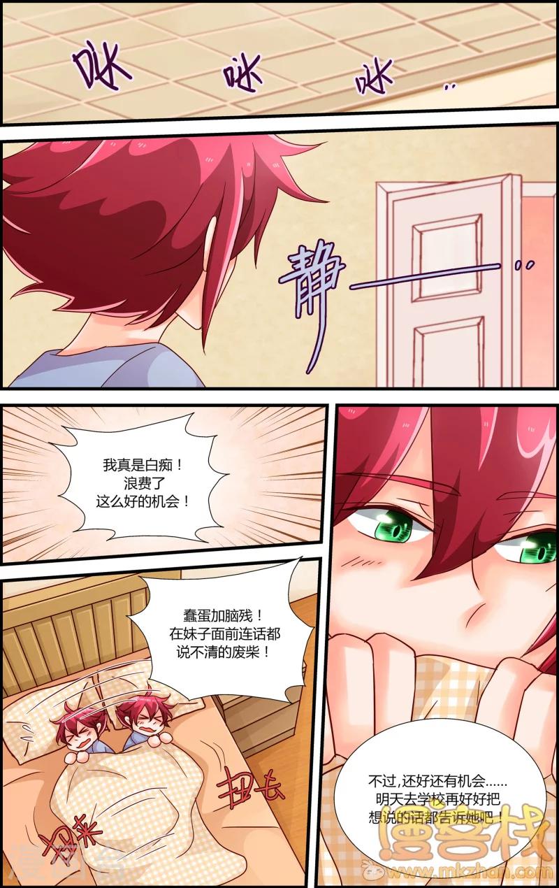 第7话 贝露离开了-第8话