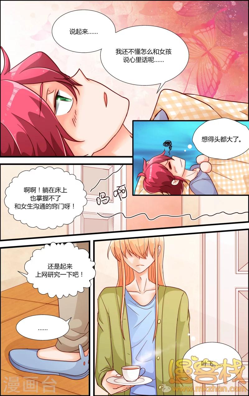 第7话 贝露离开了-第8话