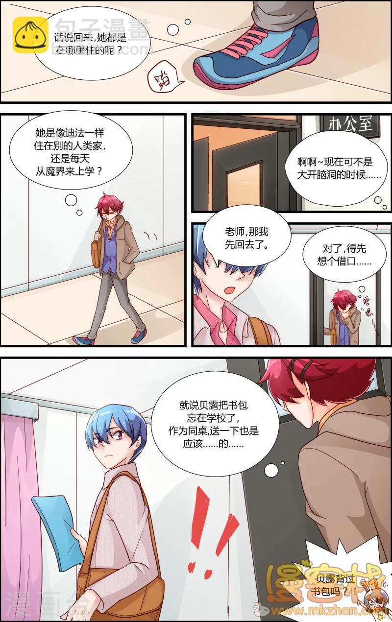 第7话 贝露离开了-第8话