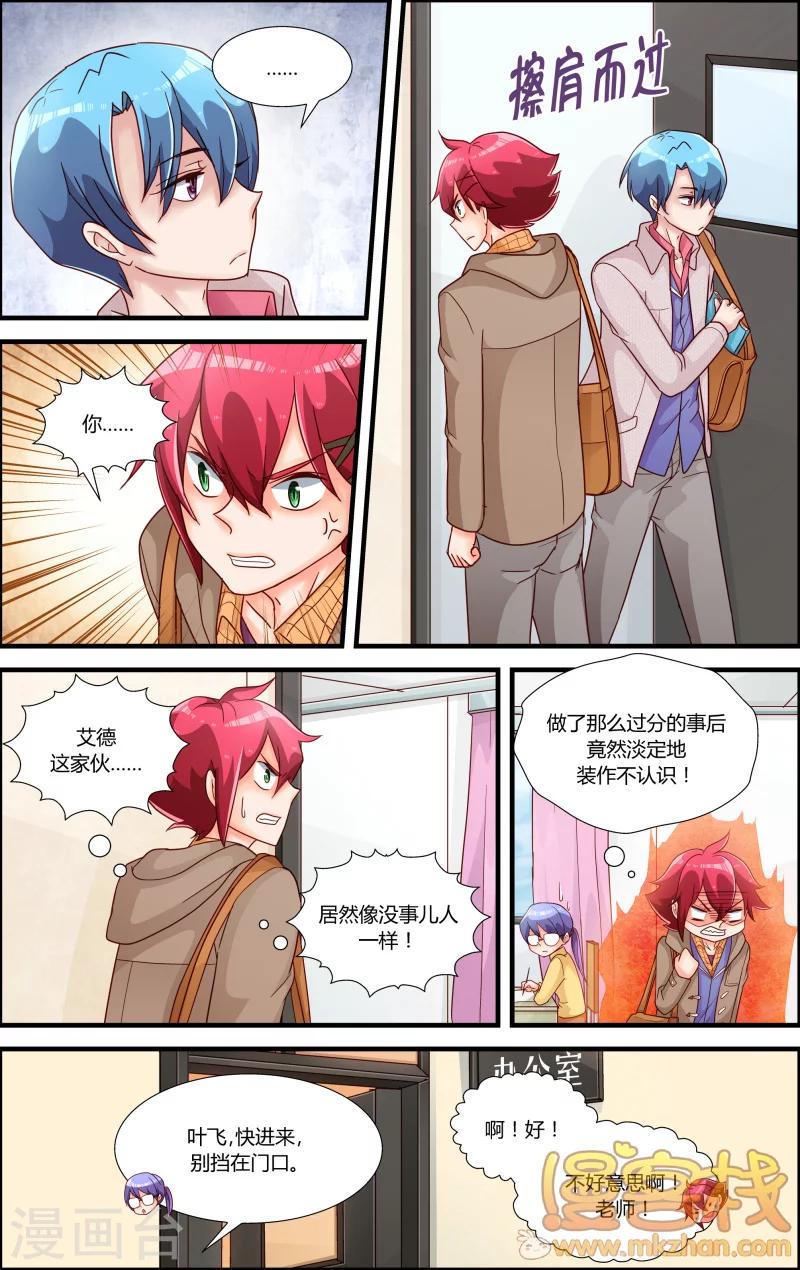 第7话 贝露离开了-第8话