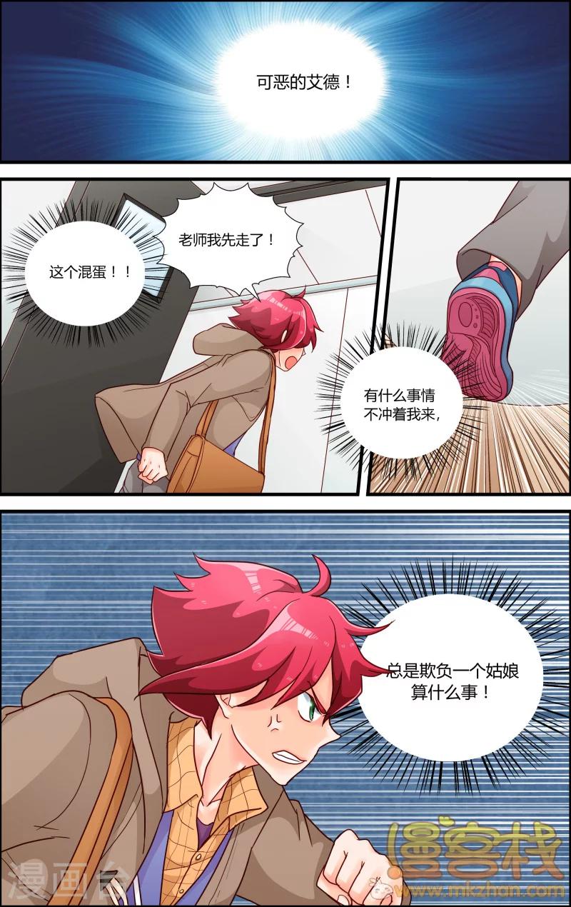 第7话 贝露离开了-第8话