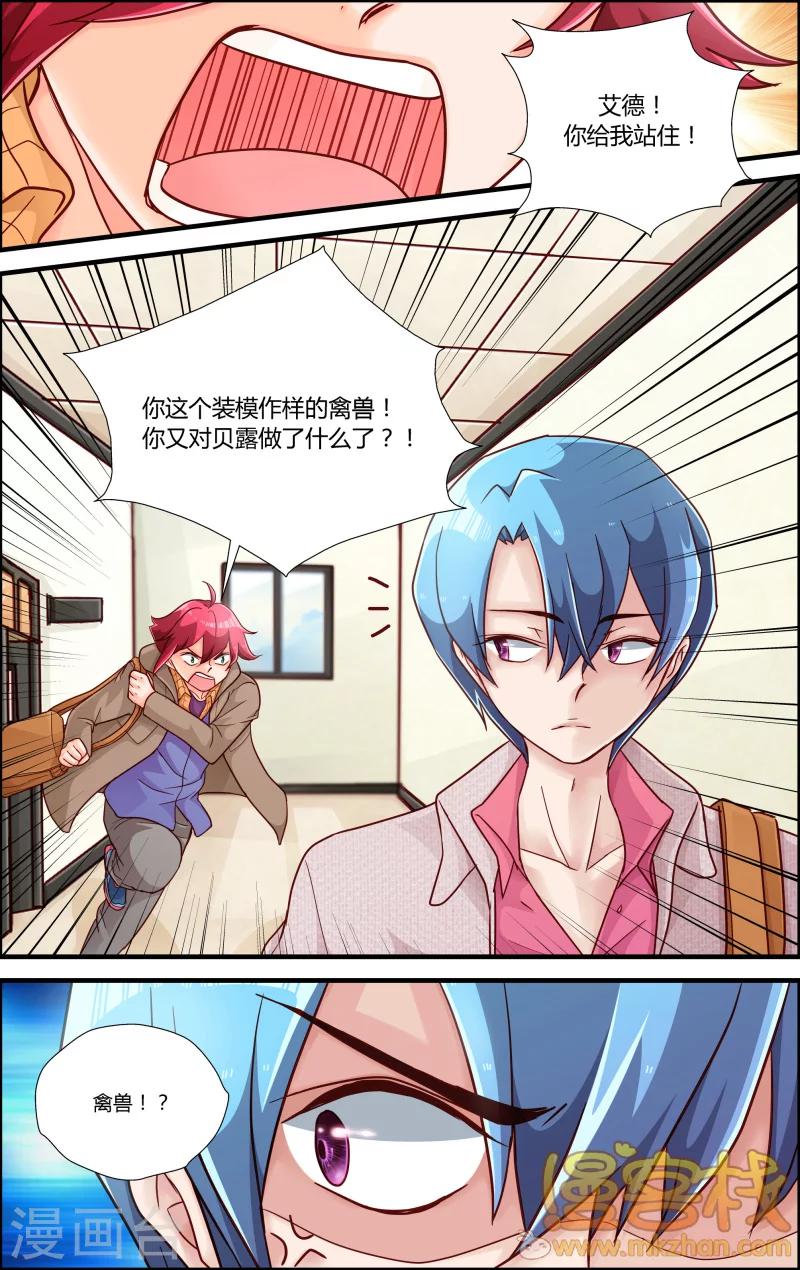 第7话 贝露离开了-第8话