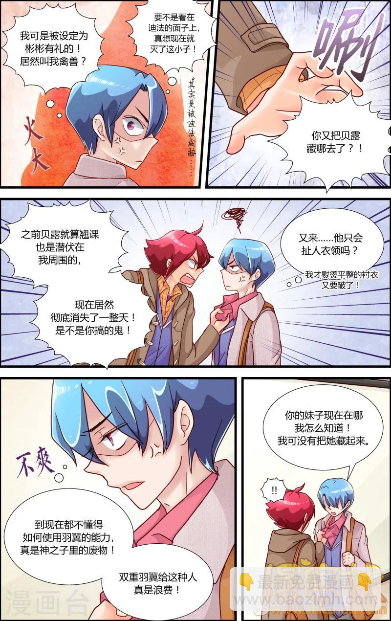 第7话 贝露离开了-第8话