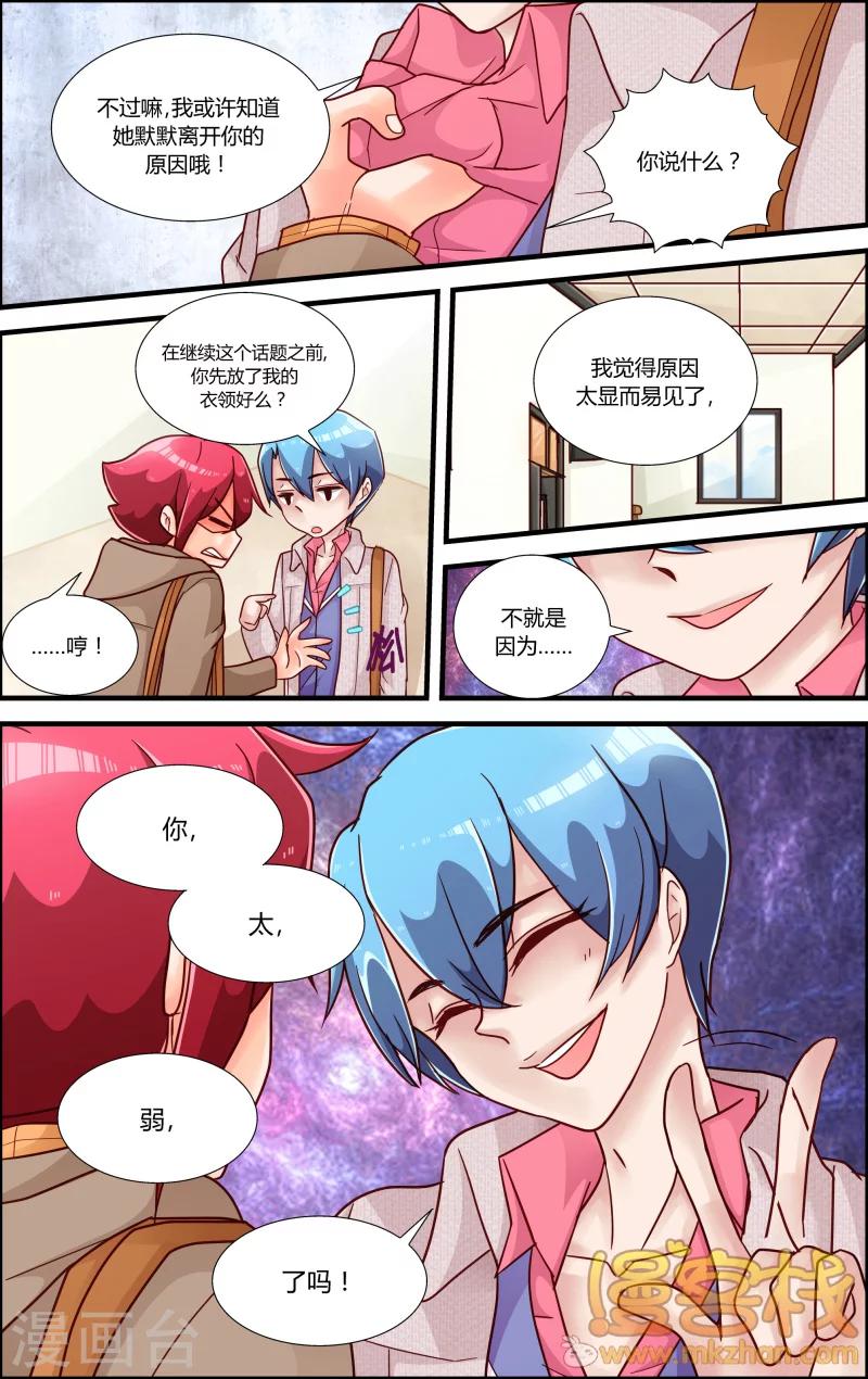 第7话 贝露离开了-第8话