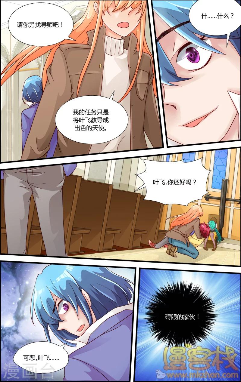 第7话 贝露离开了-第8话