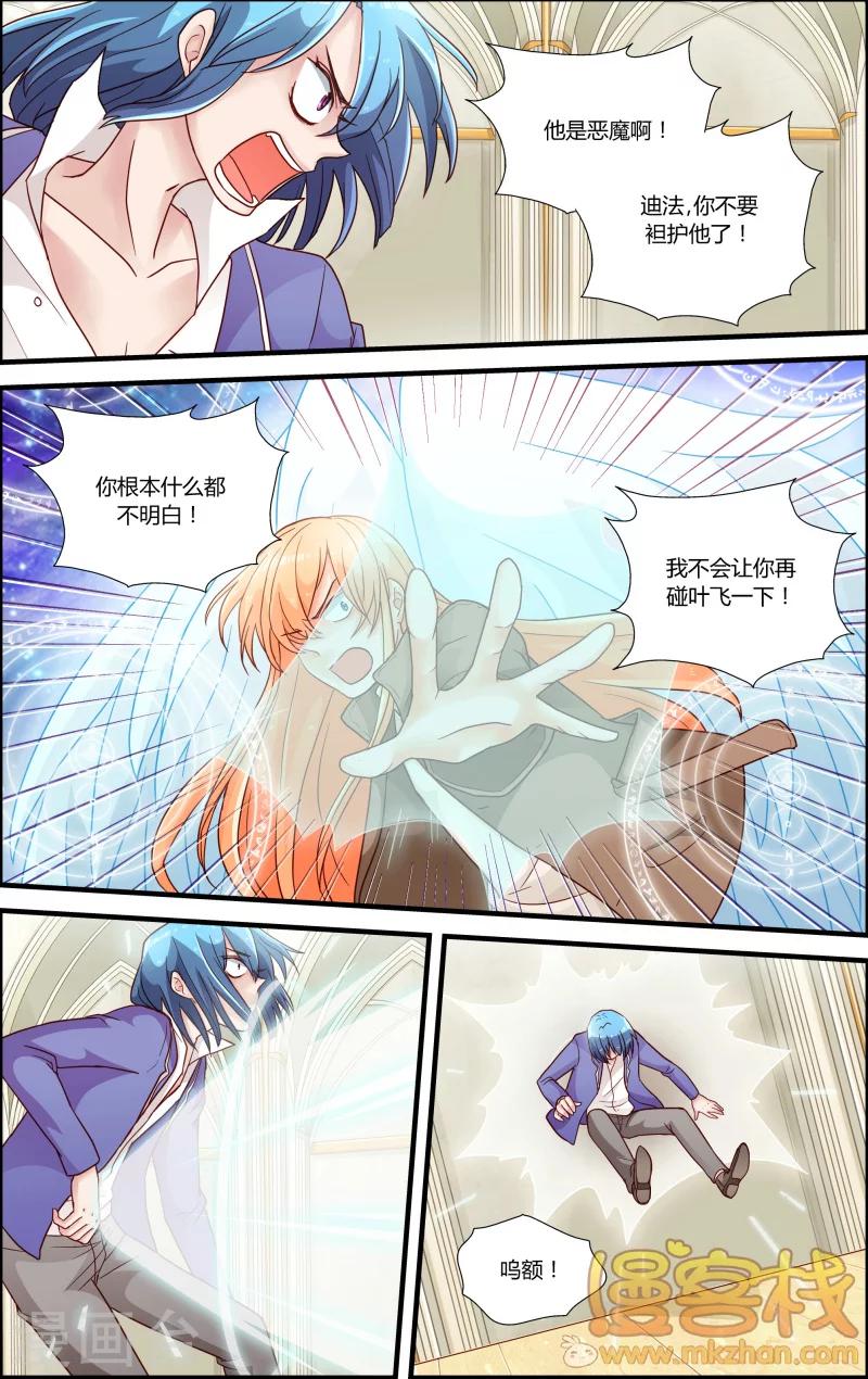 第7话 贝露离开了-第8话