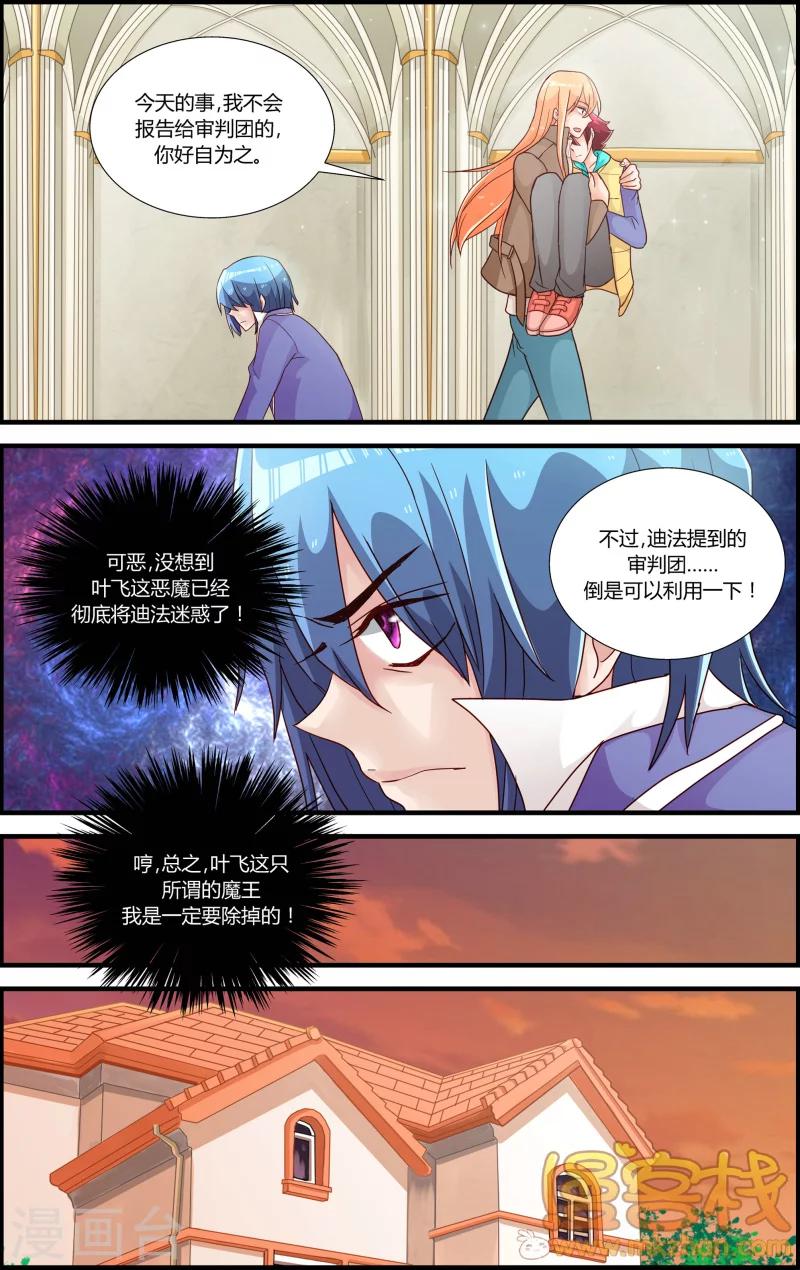 第7话 贝露离开了-第8话