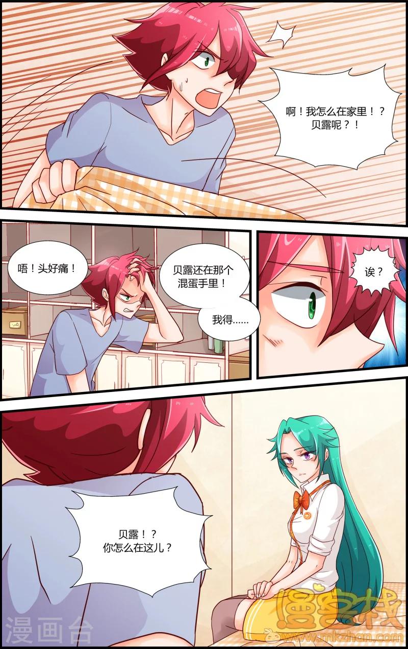 第7话 贝露离开了-第8话