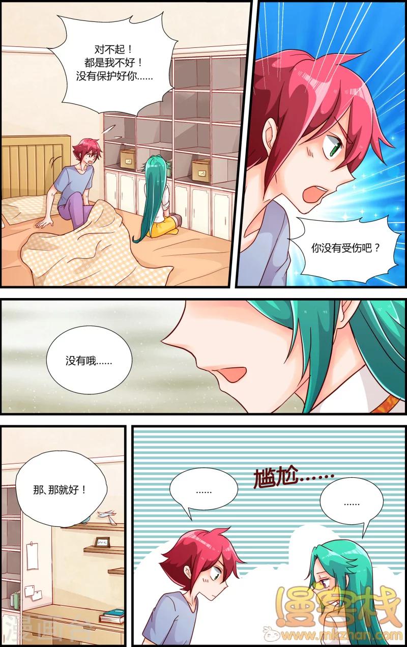 第7话 贝露离开了-第8话