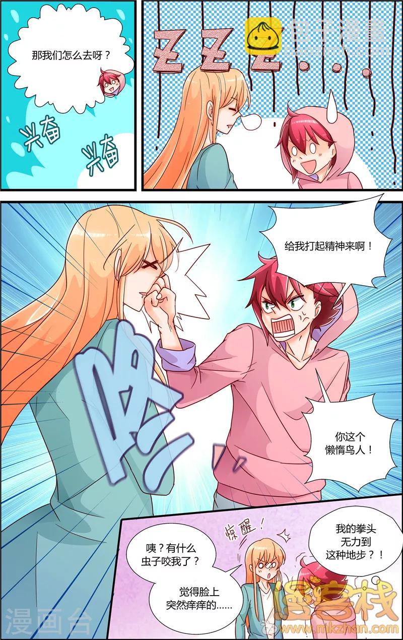 第9话 叶飞的觉悟-第10话