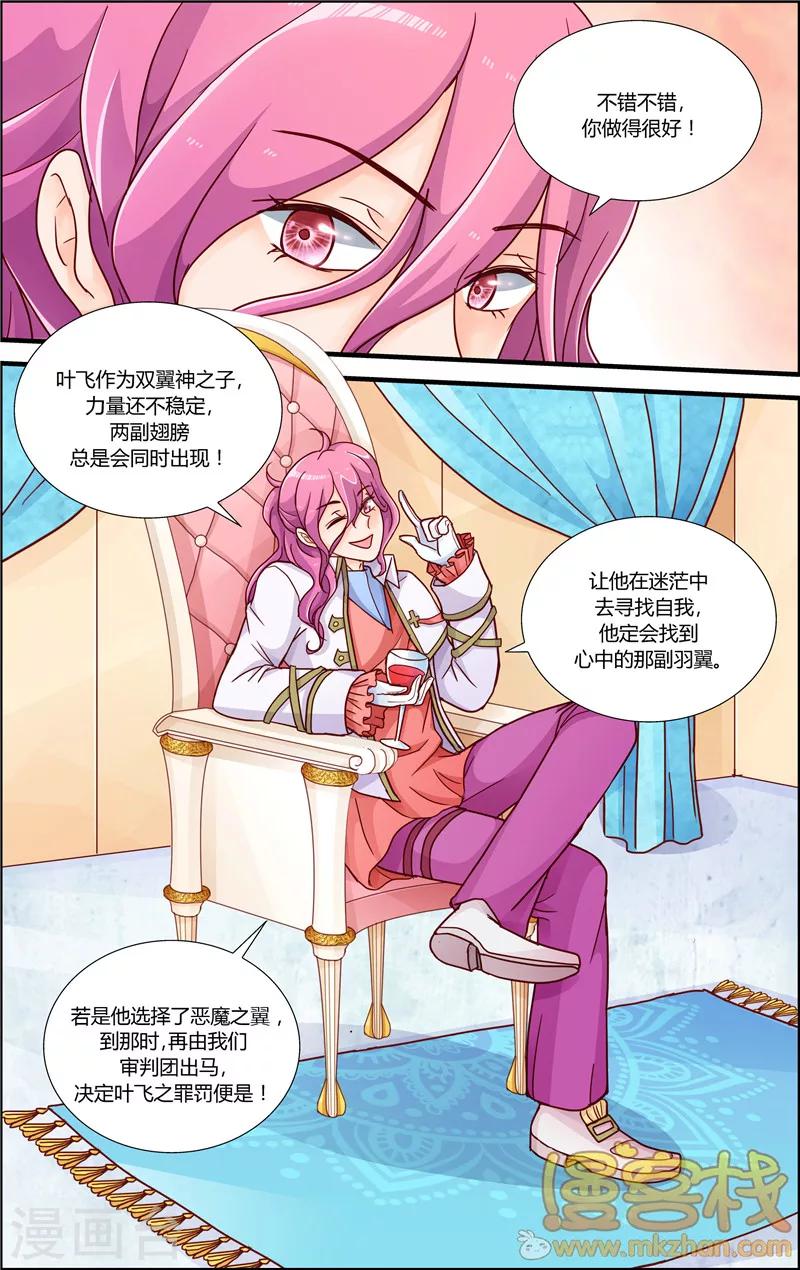 第9话 叶飞的觉悟-第10话