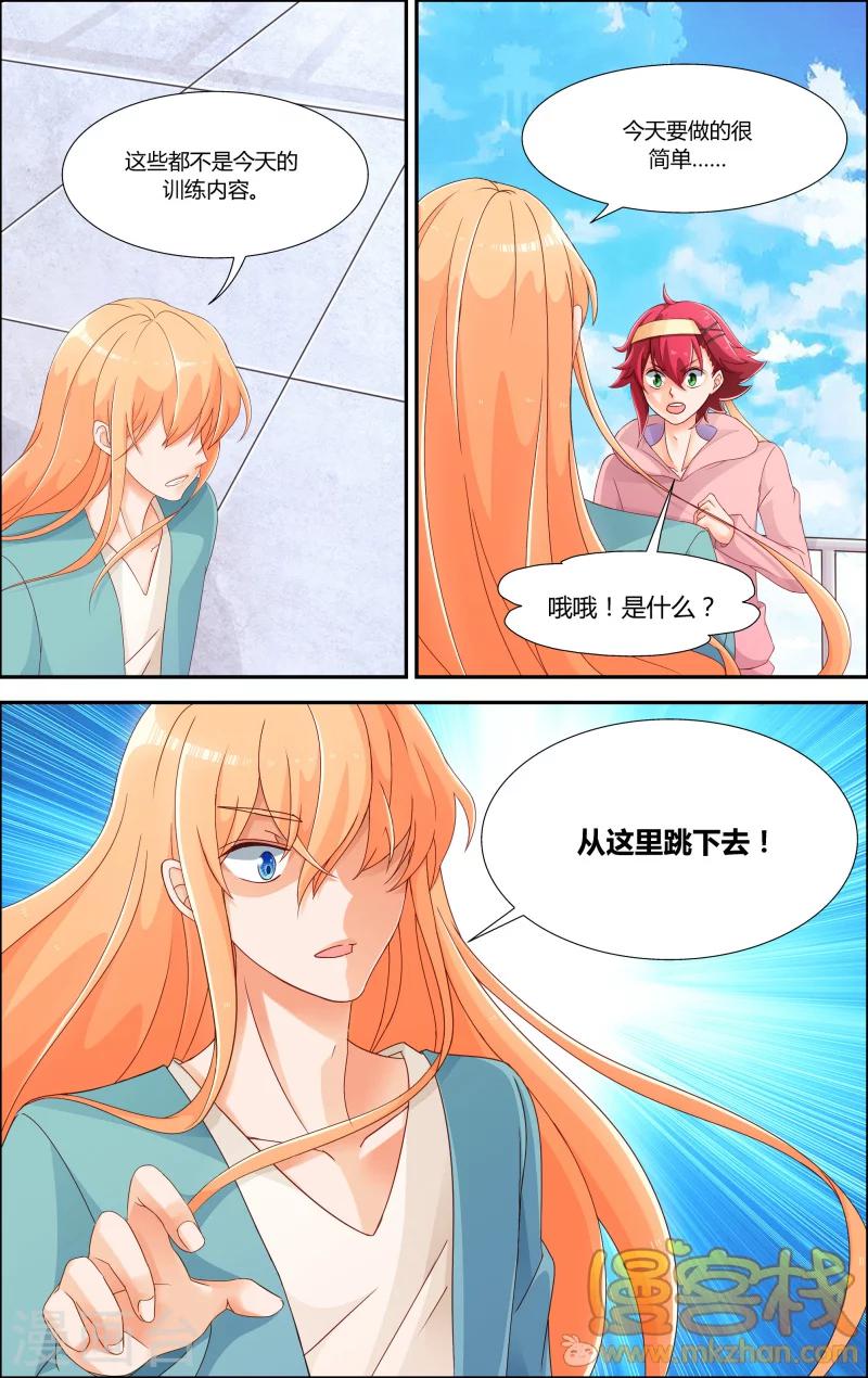 第9话 叶飞的觉悟-第10话