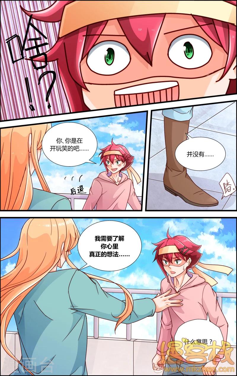 第9话 叶飞的觉悟-第10话