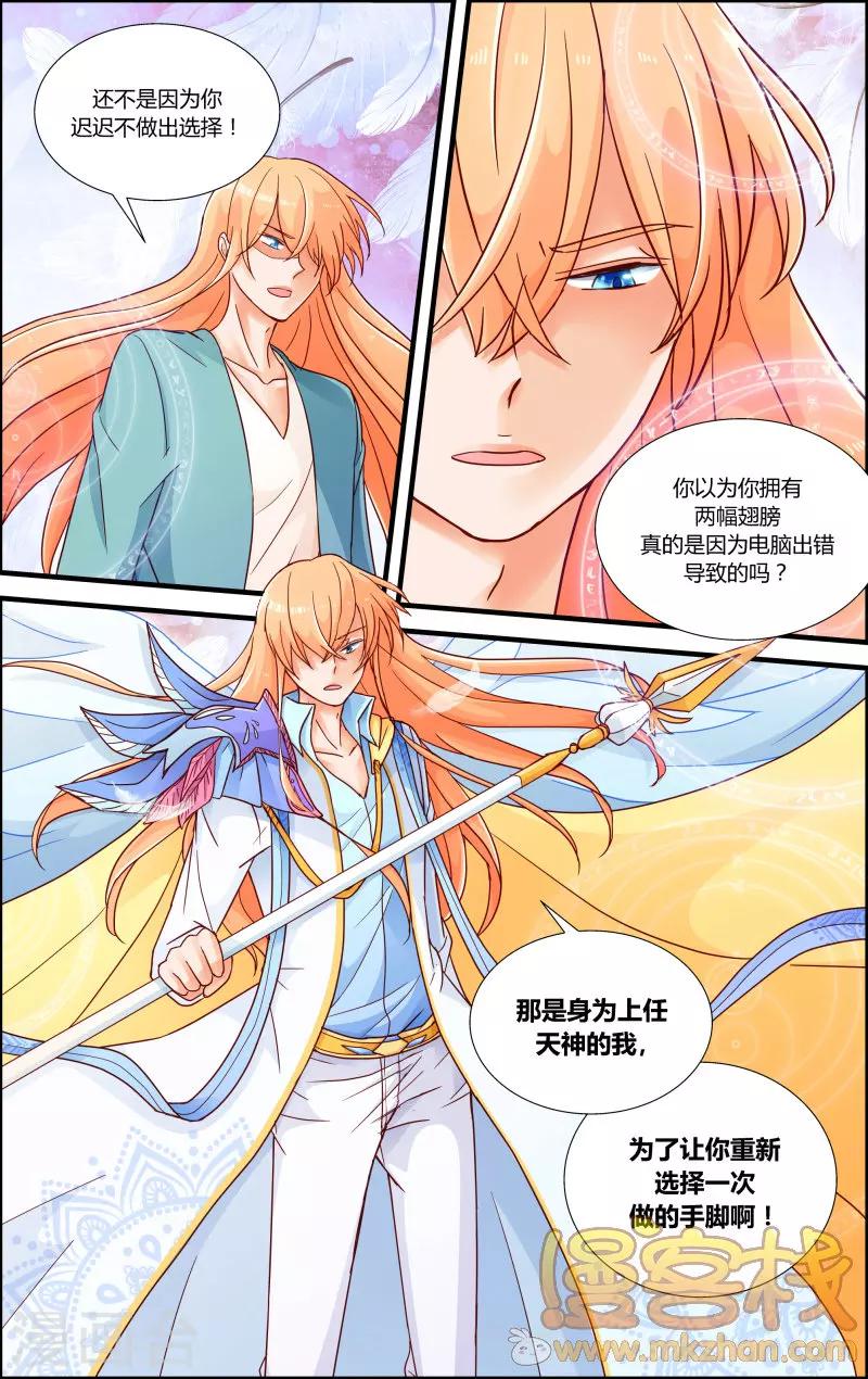 第9话 叶飞的觉悟-第10话