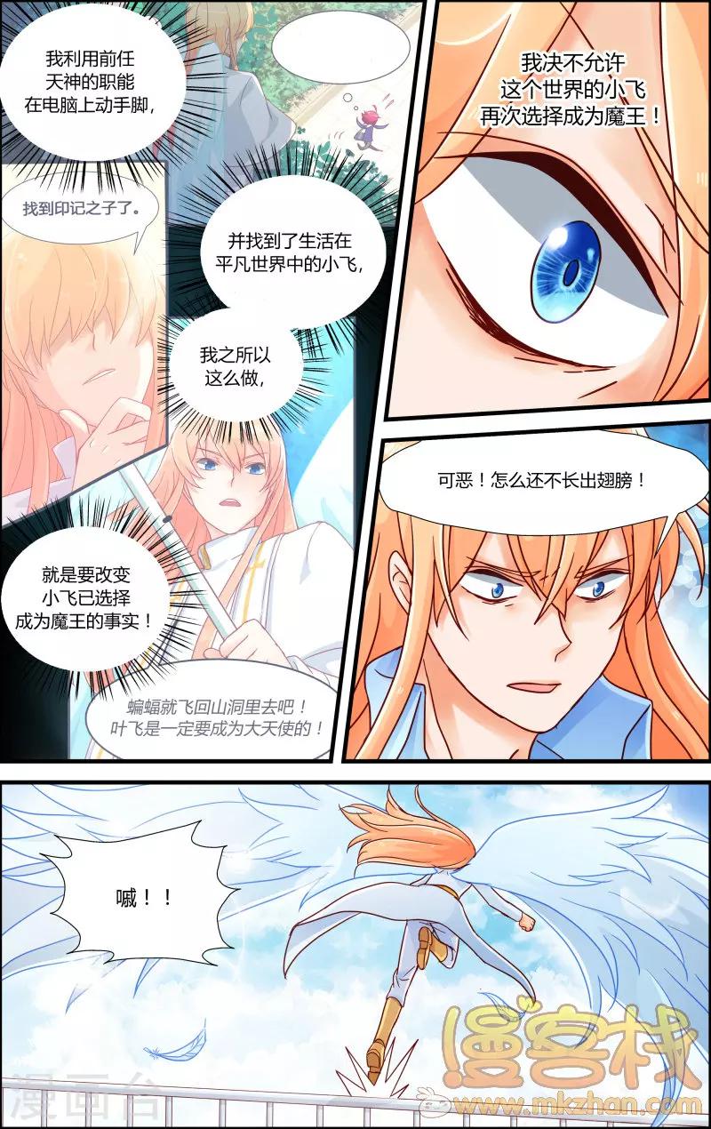 第9话 叶飞的觉悟-第10话