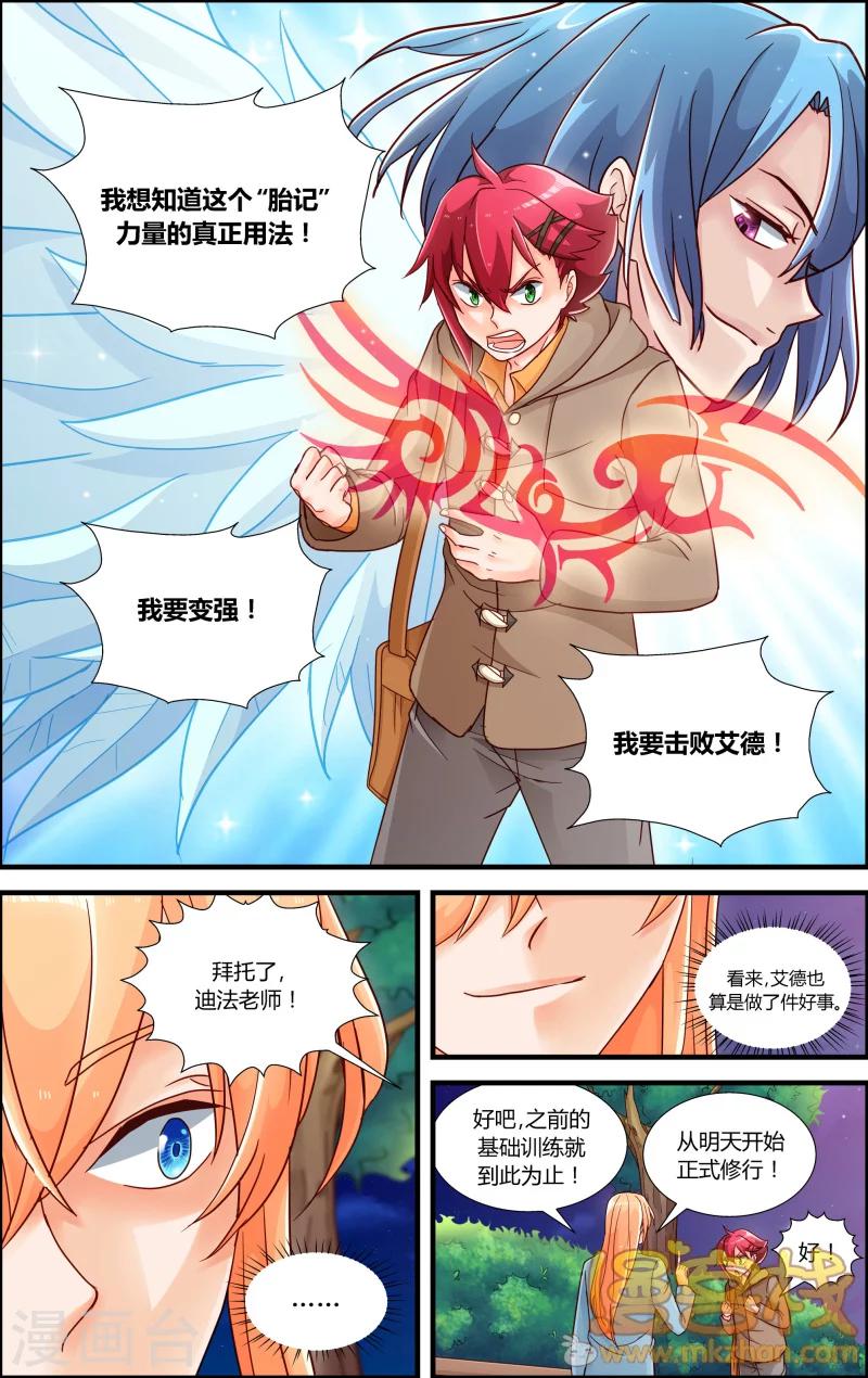 第9话 叶飞的觉悟-第10话