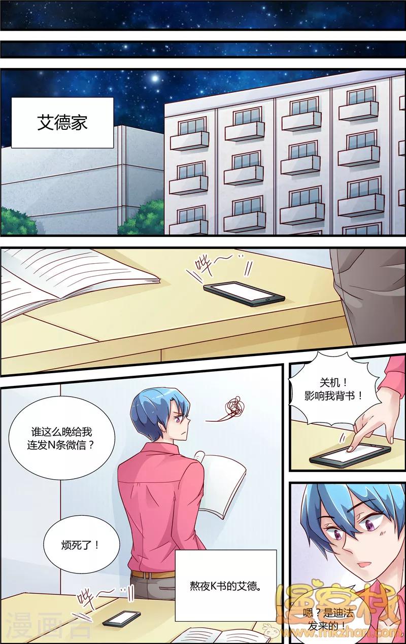 第9话 叶飞的觉悟-第10话