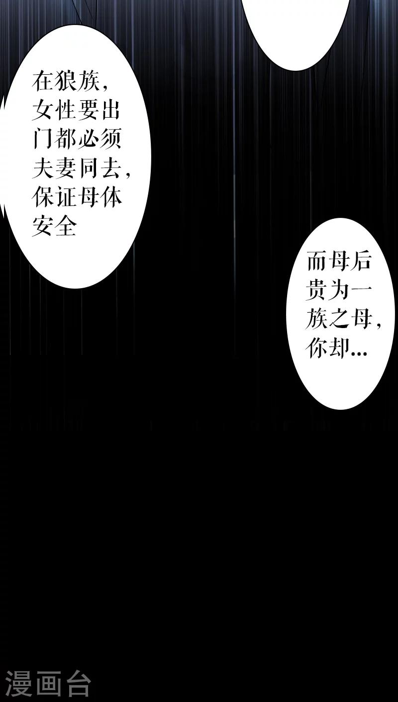 魔王的邂逅 - 第40話 - 5