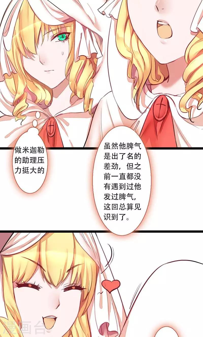 第72话 记忆深处1-第72话