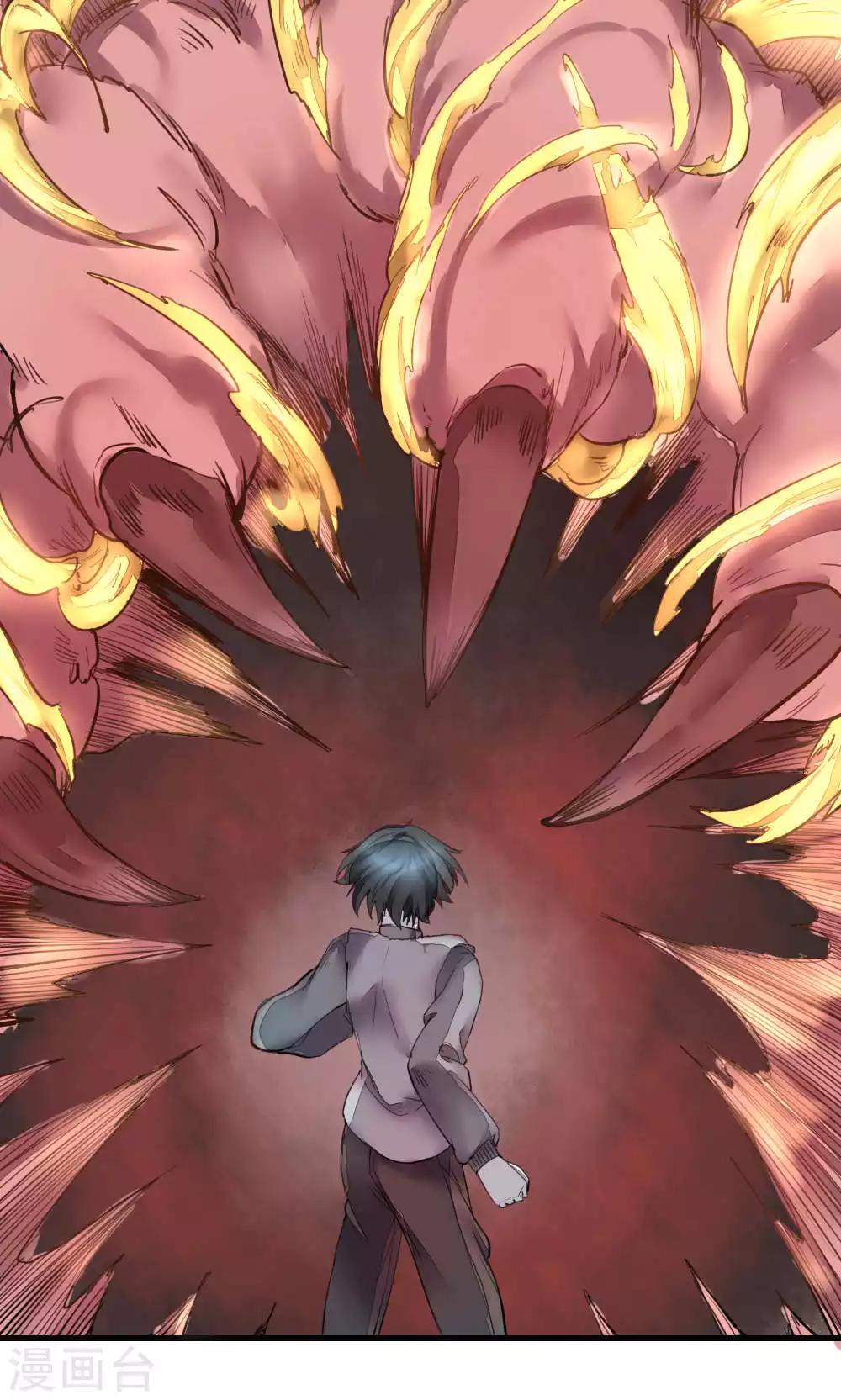 第74话 异类1-第74话