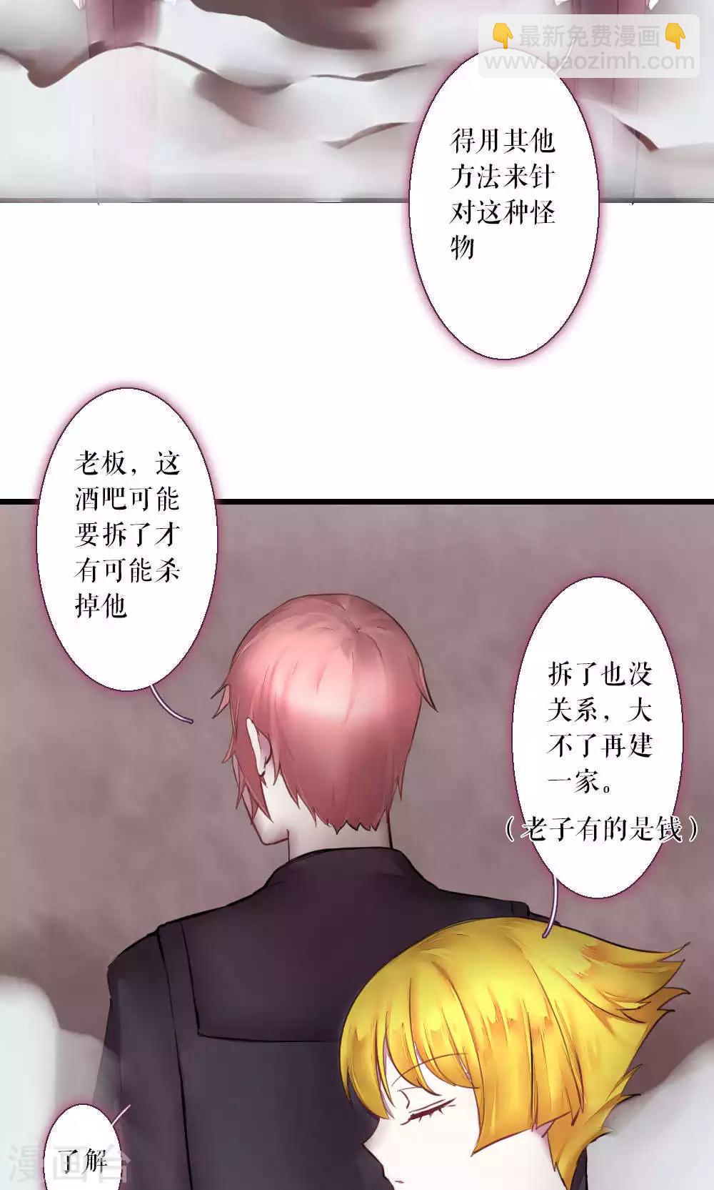 第74话 异类1-第74话