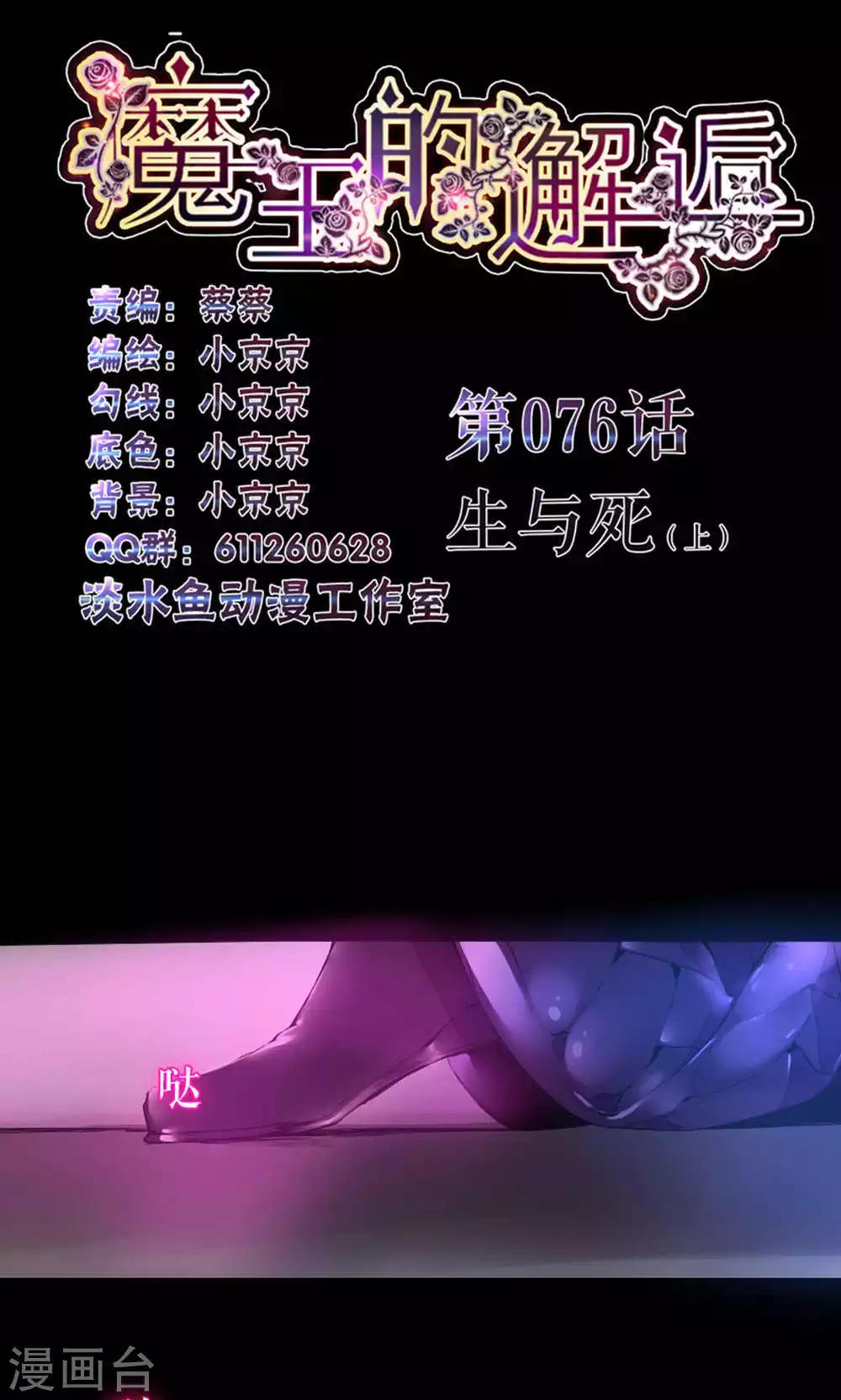 第76话 生与死1-第76话