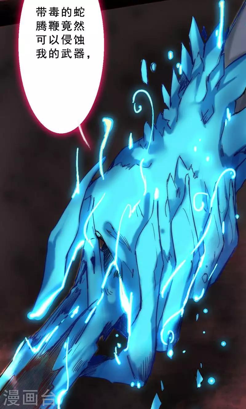 第78话 魔王的复仇-第78话